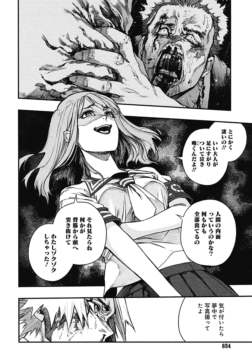 Denpateki na Kanojo   Chapter 6 page 34 - nihonkuni.com