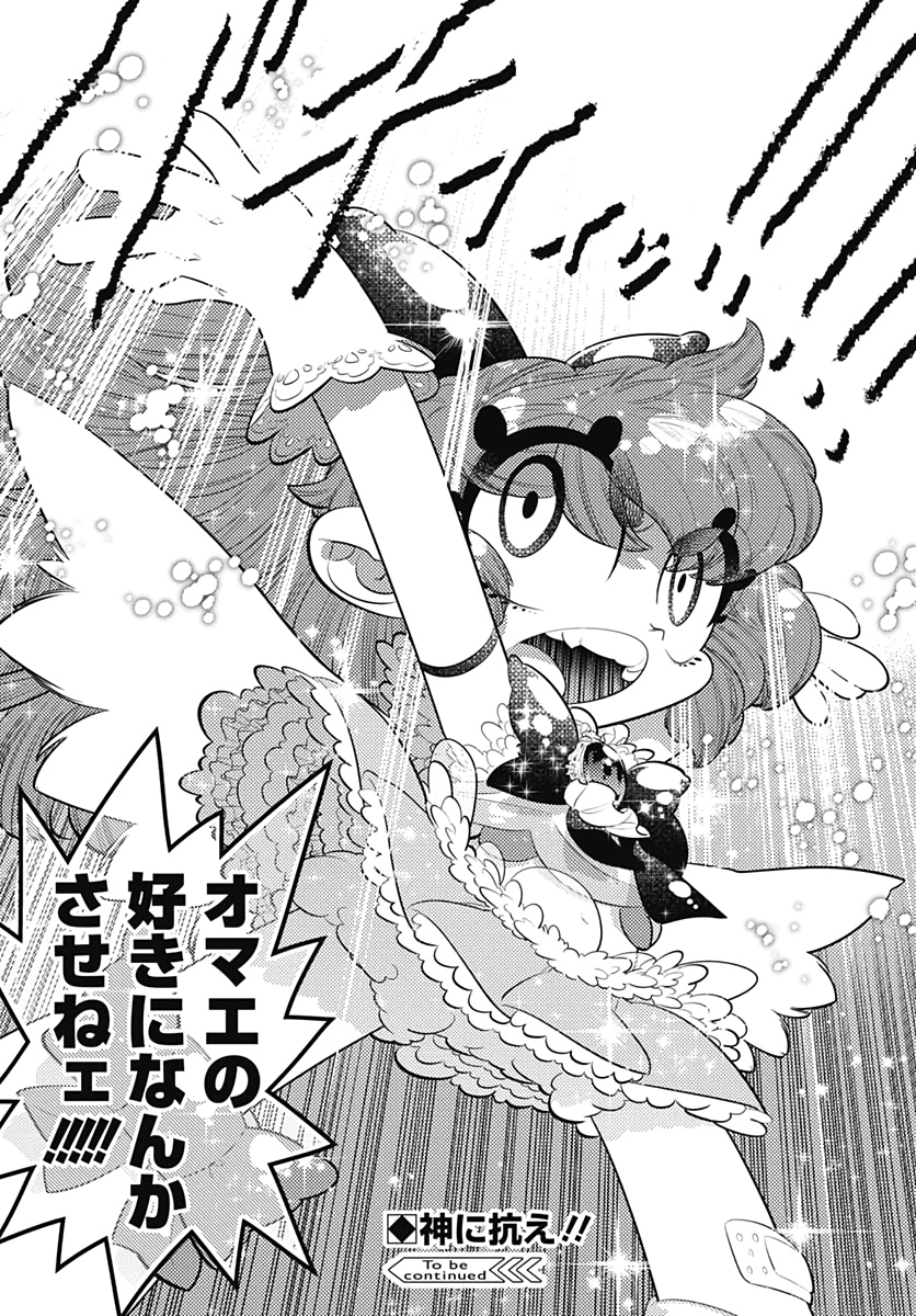 Bokura wa Mahou Shounen  Chap 33 - Pic 31