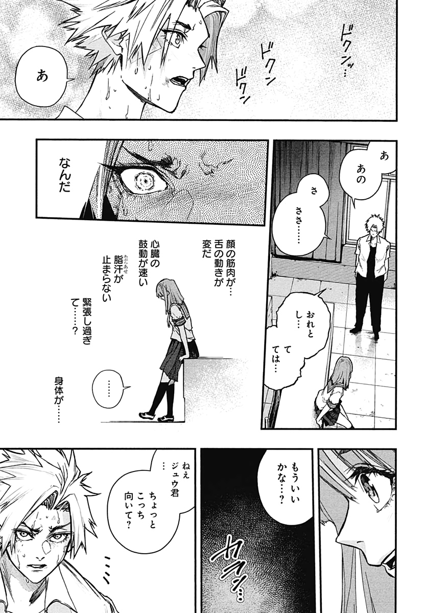 Denpateki na Kanojo   Chapter 6 page 19 - nihonkuni.com