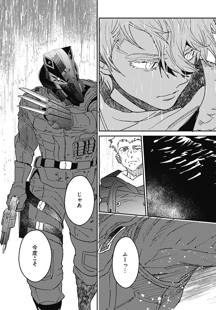 Ookami Rise   Chap 22 - Pic 27