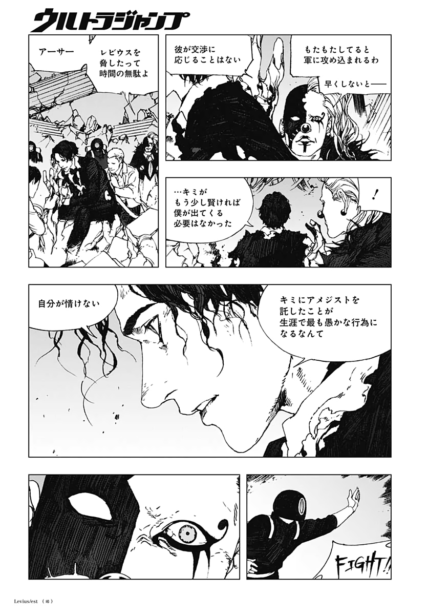 Levius/est   Chapter 55 page 8 - nihonkuni.com
