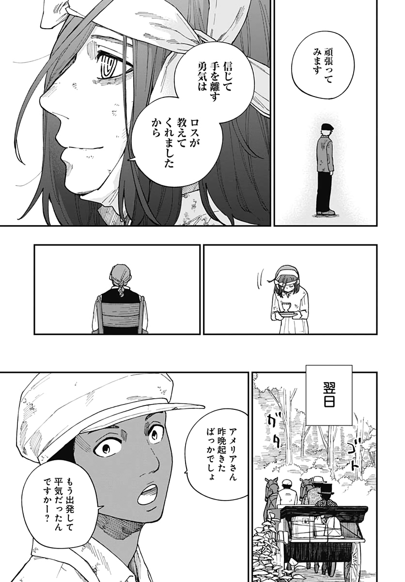 Katabami to Ougon  Chap 21 - Pic 28