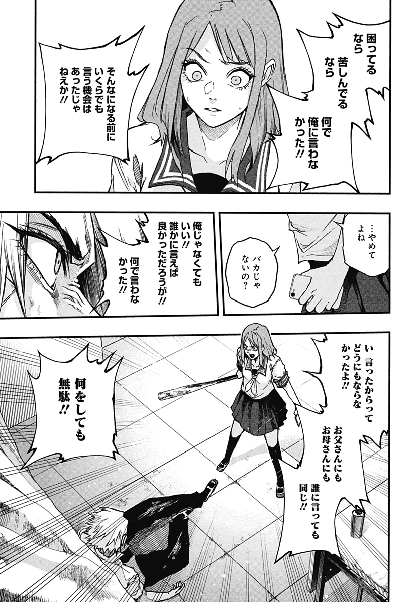 Denpateki na Kanojo   Chapter 6 page 41 - nihonkuni.com