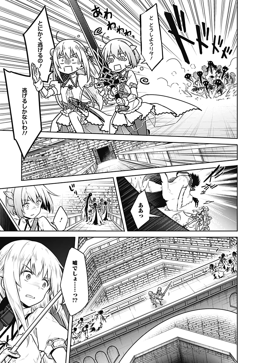 Assassins Pride  Chapter 39 page 21 - nihonkuni.com