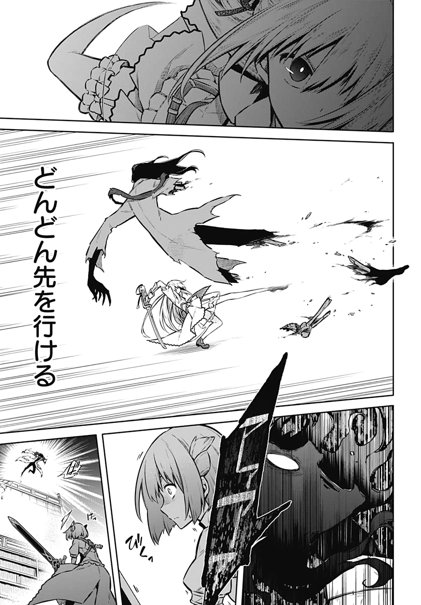 Assassins Pride  Chapter 39 page 13 - nihonkuni.com