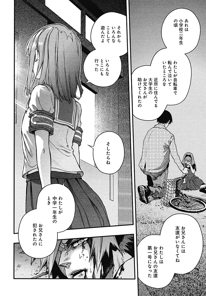 Denpateki na Kanojo   Chapter 6 page 30 - nihonkuni.com