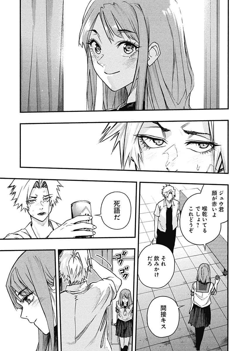 Denpateki na Kanojo   Chapter 6 page 17 - nihonkuni.com