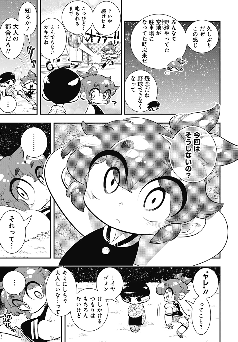 Bokura wa Mahou Shounen  Chap 33 - Pic 21