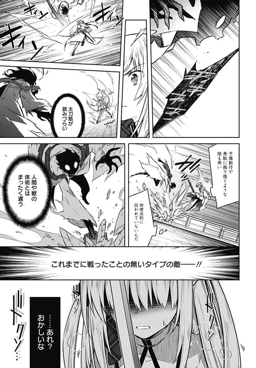Assassins Pride  Chapter 39 page 7 - nihonkuni.com
