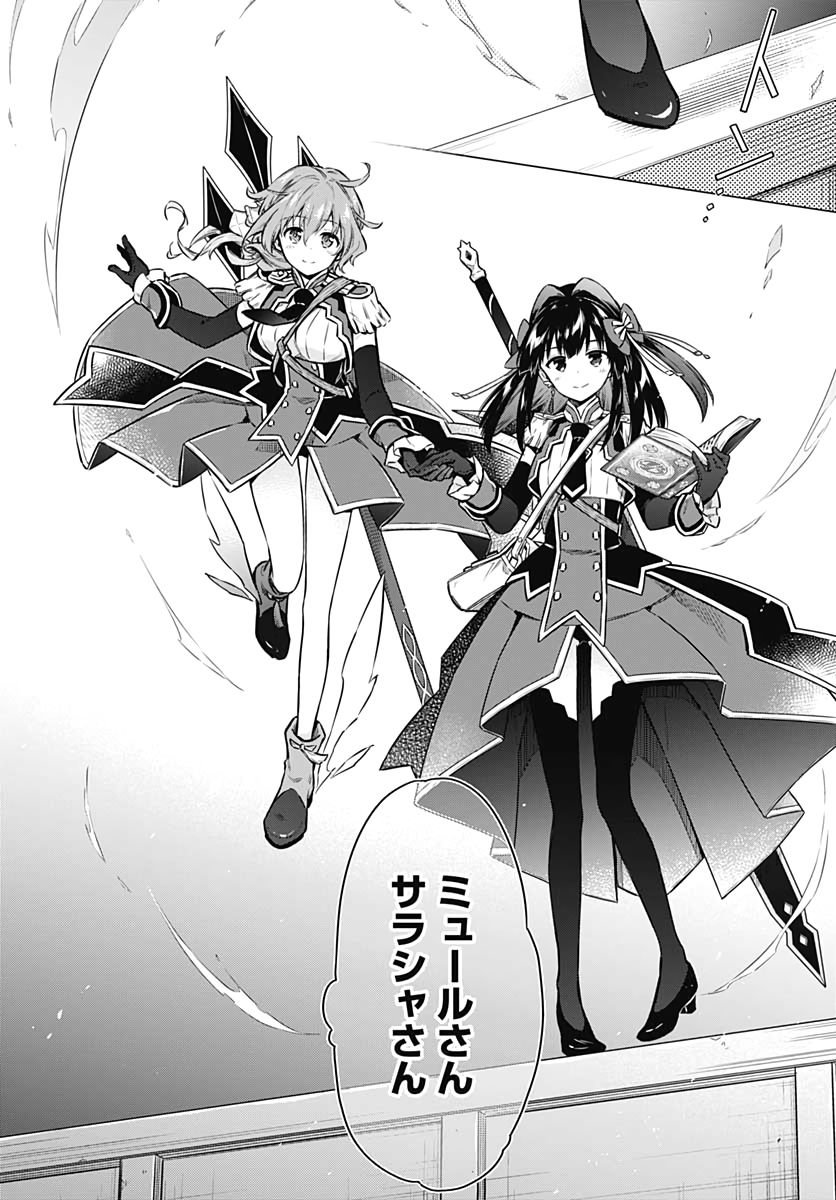 Assassins Pride  Chapter 39 page 24 - nihonkuni.com