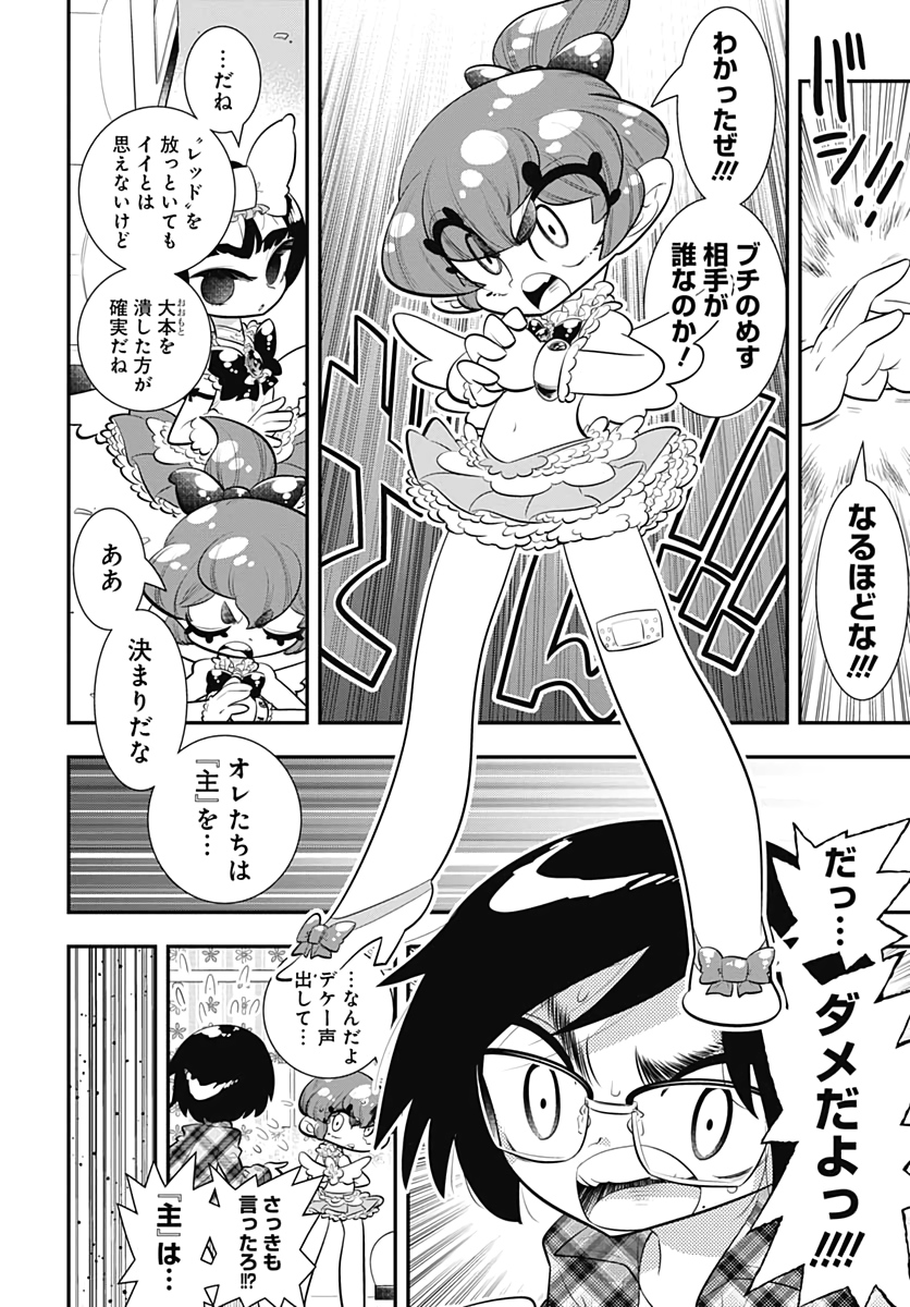 Bokura wa Mahou Shounen  Chap 33 - Pic 12