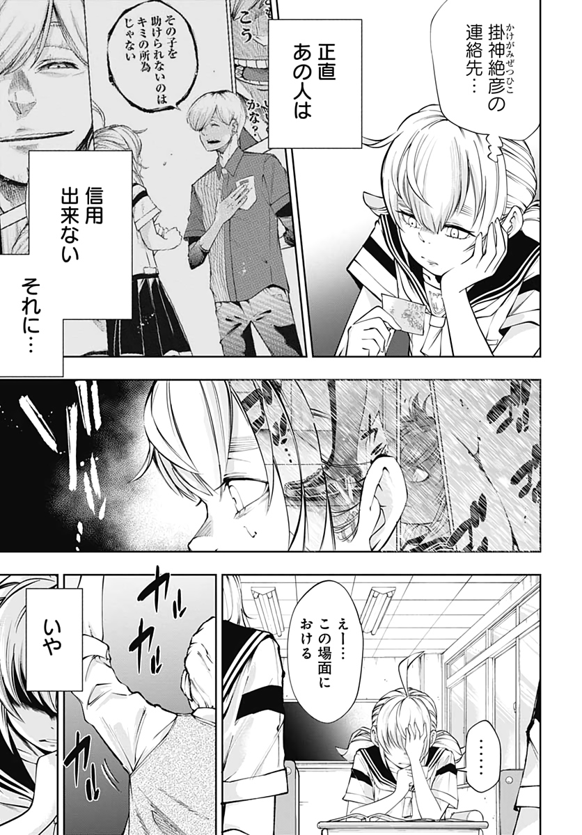 Mahou Shoujo ni wa Mukanai Shokugyou  Chap 10 - Pic 11