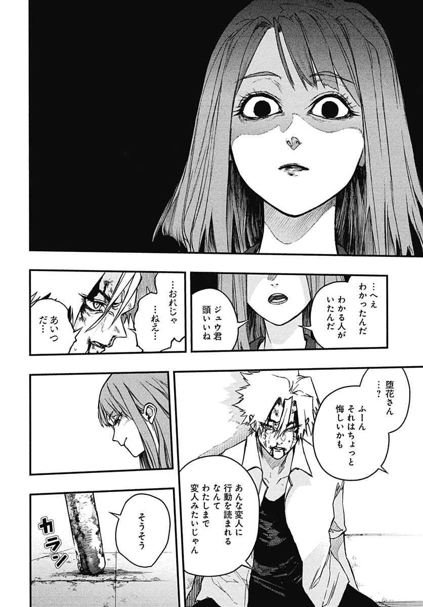 Denpateki na Kanojo   Chapter 6 page 36 - nihonkuni.com