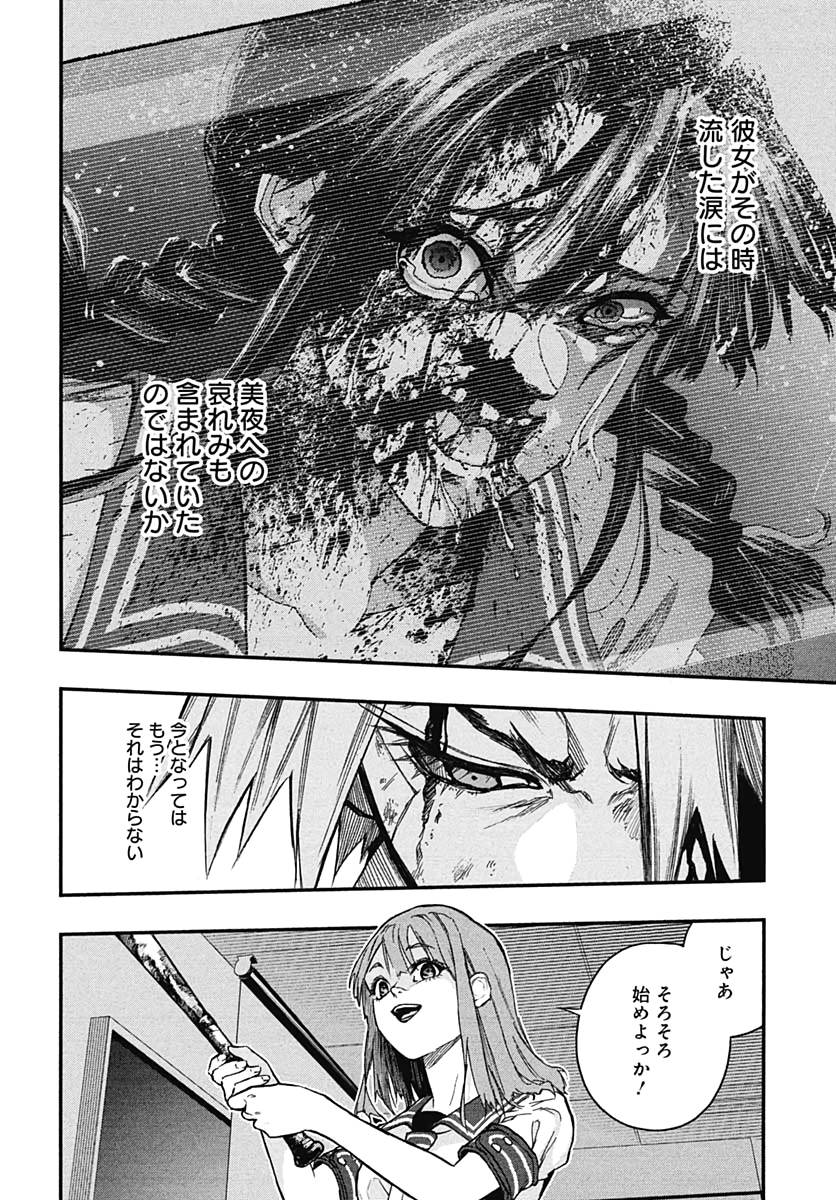 Denpateki na Kanojo   Chapter 6 page 38 - nihonkuni.com