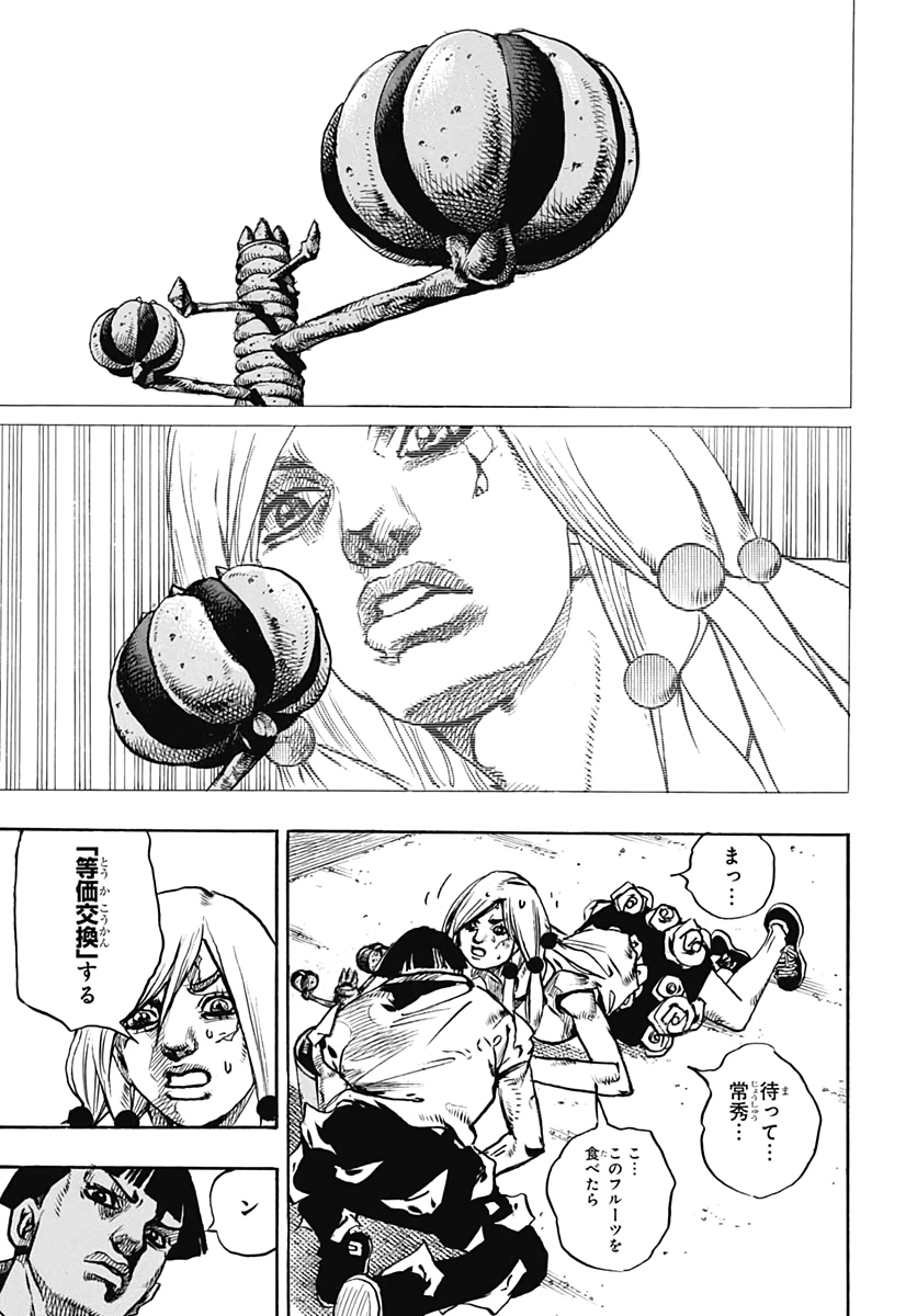 Jojo no Kimyou na Bouken: JoJolion  Chap 101 - Pic 19