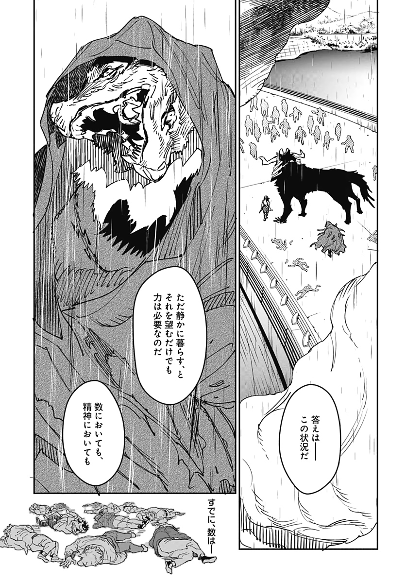 Ookami Rise   Chap 22 - Pic 7