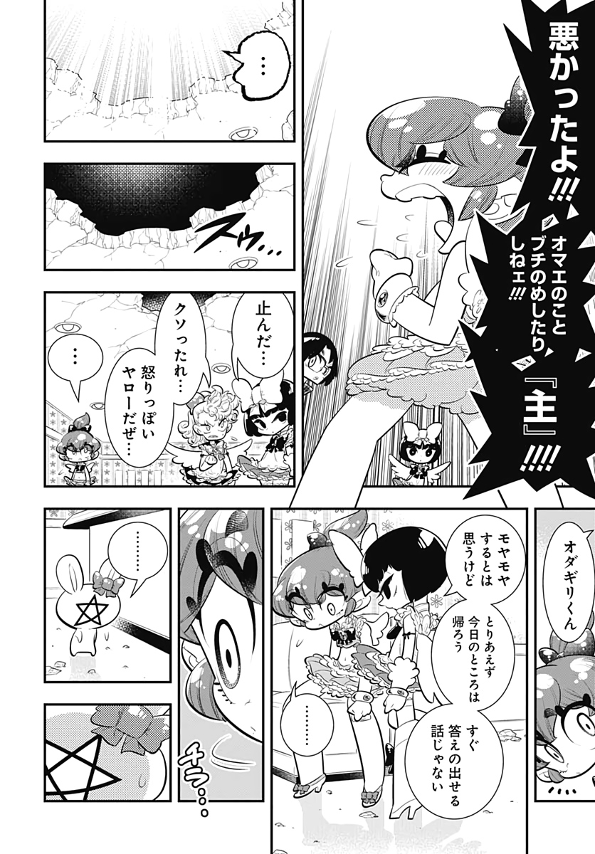 Bokura wa Mahou Shounen  Chap 33 - Pic 16