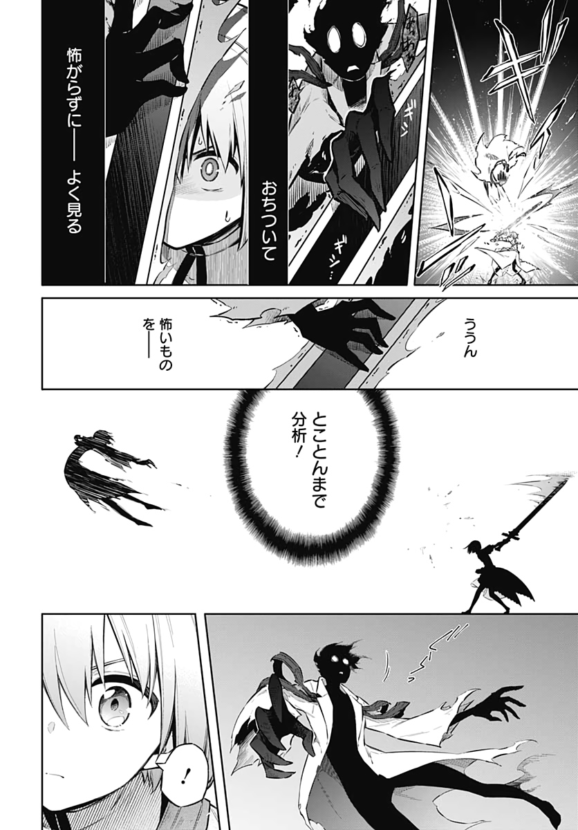 Assassins Pride  Chapter 39 page 14 - nihonkuni.com