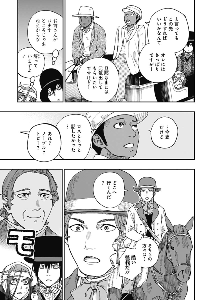 Katabami to Ougon  Chap 21 - Pic 30