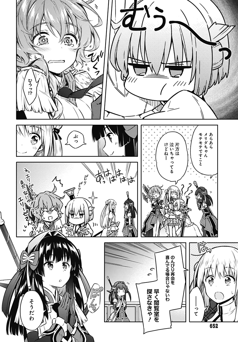 Assassins Pride  Chapter 39 page 28 - nihonkuni.com