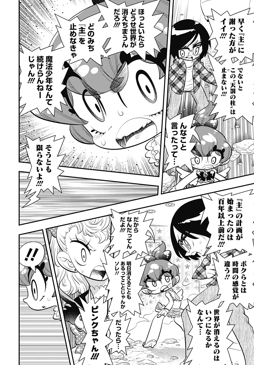 Bokura wa Mahou Shounen  Chap 33 - Pic 14