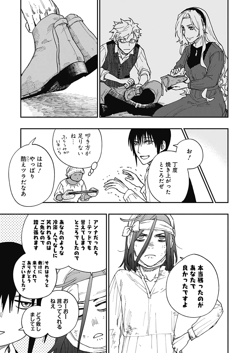 Katabami to Ougon  Chap 21 - Pic 22