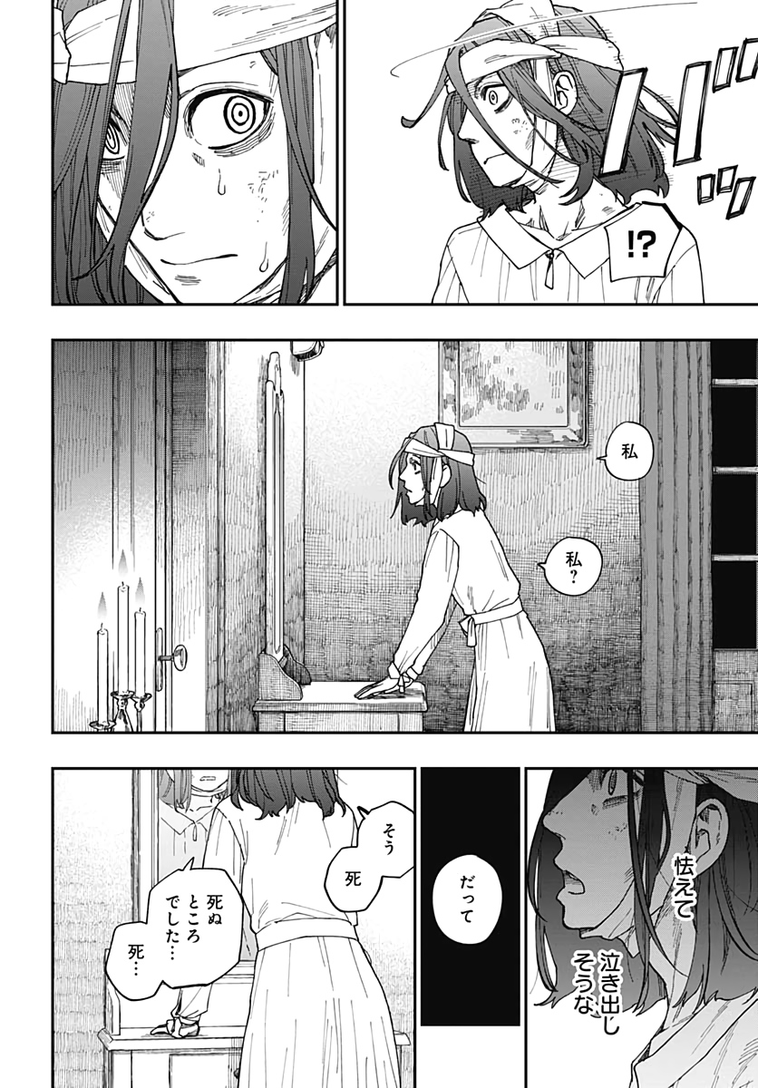 Katabami to Ougon  Chap 21 - Pic 19