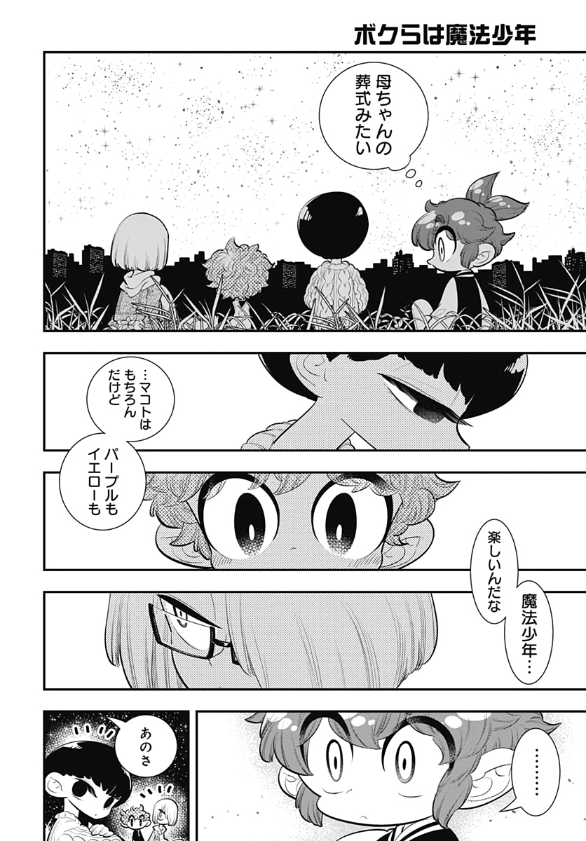Bokura wa Mahou Shounen  Chap 33 - Pic 26