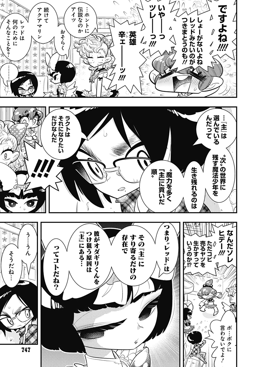 Bokura wa Mahou Shounen  Chap 33 - Pic 11