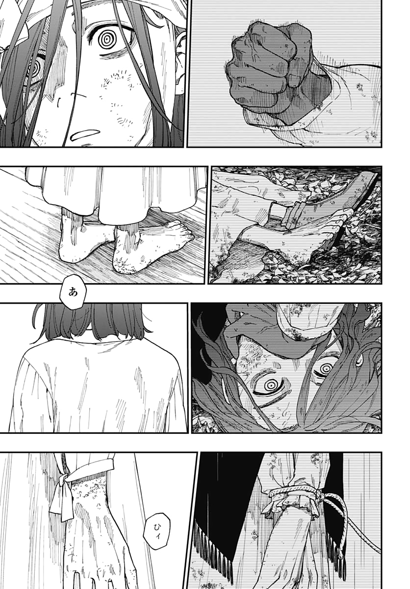 Katabami to Ougon  Chap 21 - Pic 16