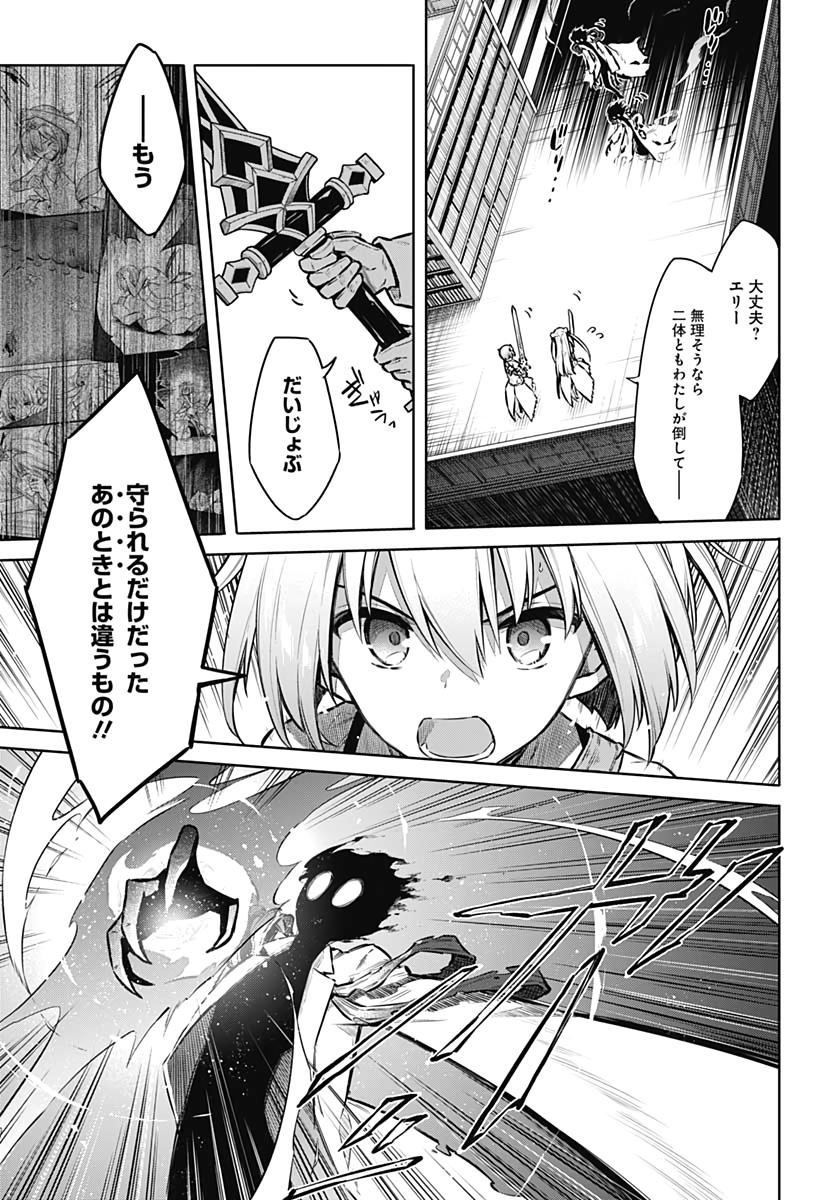 Assassins Pride  Chapter 39 page 5 - nihonkuni.com