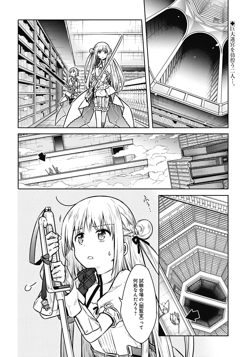 Assassins Pride  Chapter 39 page 2 - nihonkuni.com