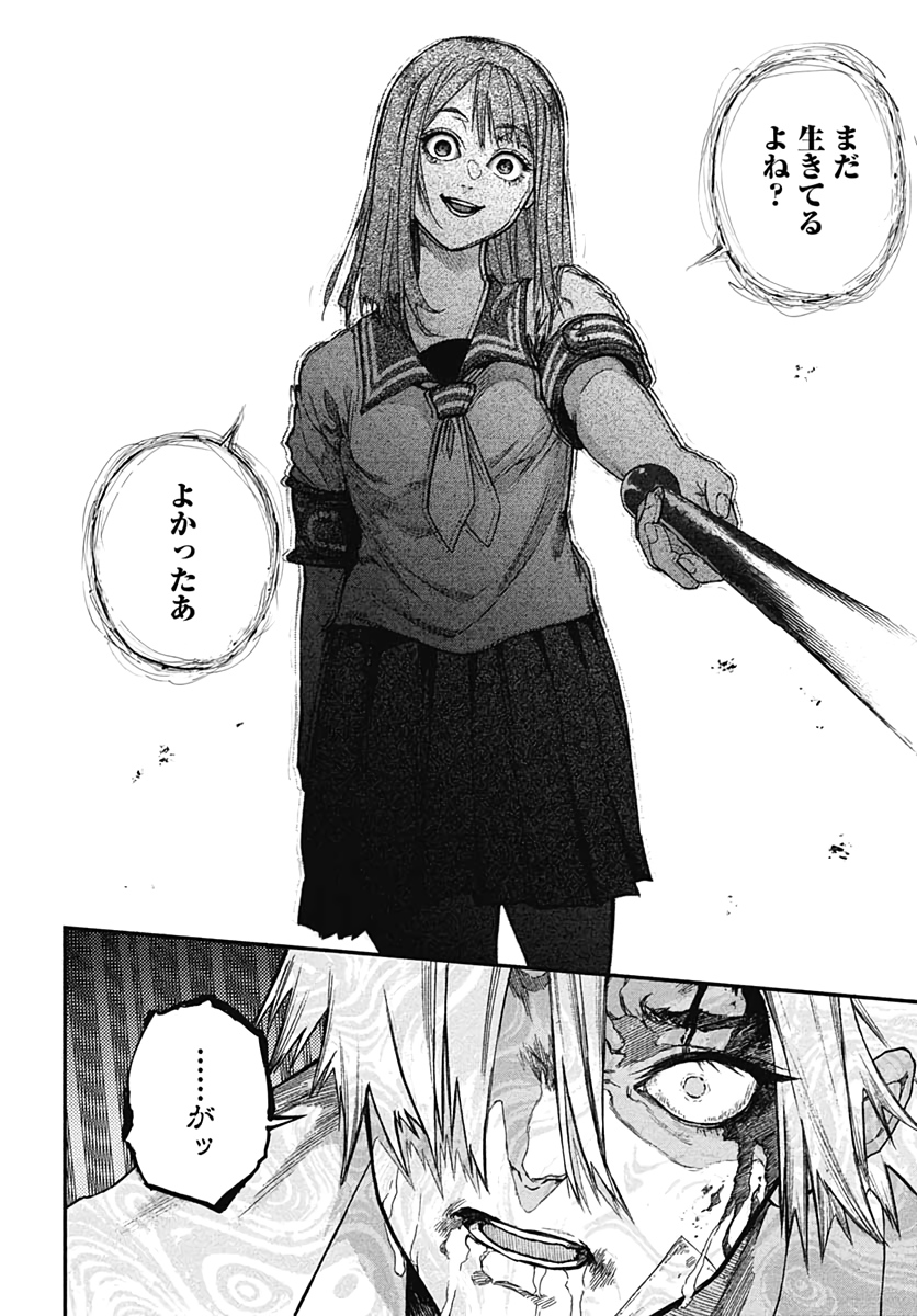 Denpateki na Kanojo   Chapter 6 page 24 - nihonkuni.com