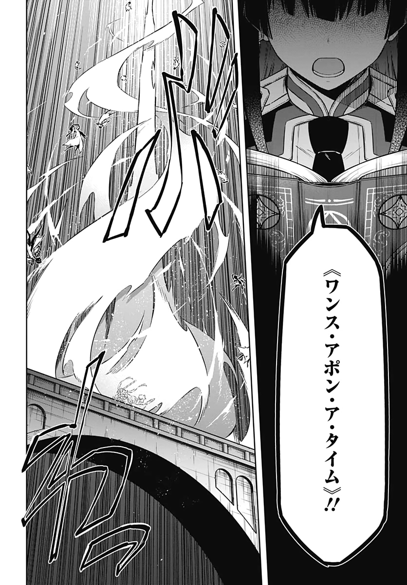 Assassins Pride  Chapter 39 page 22 - nihonkuni.com