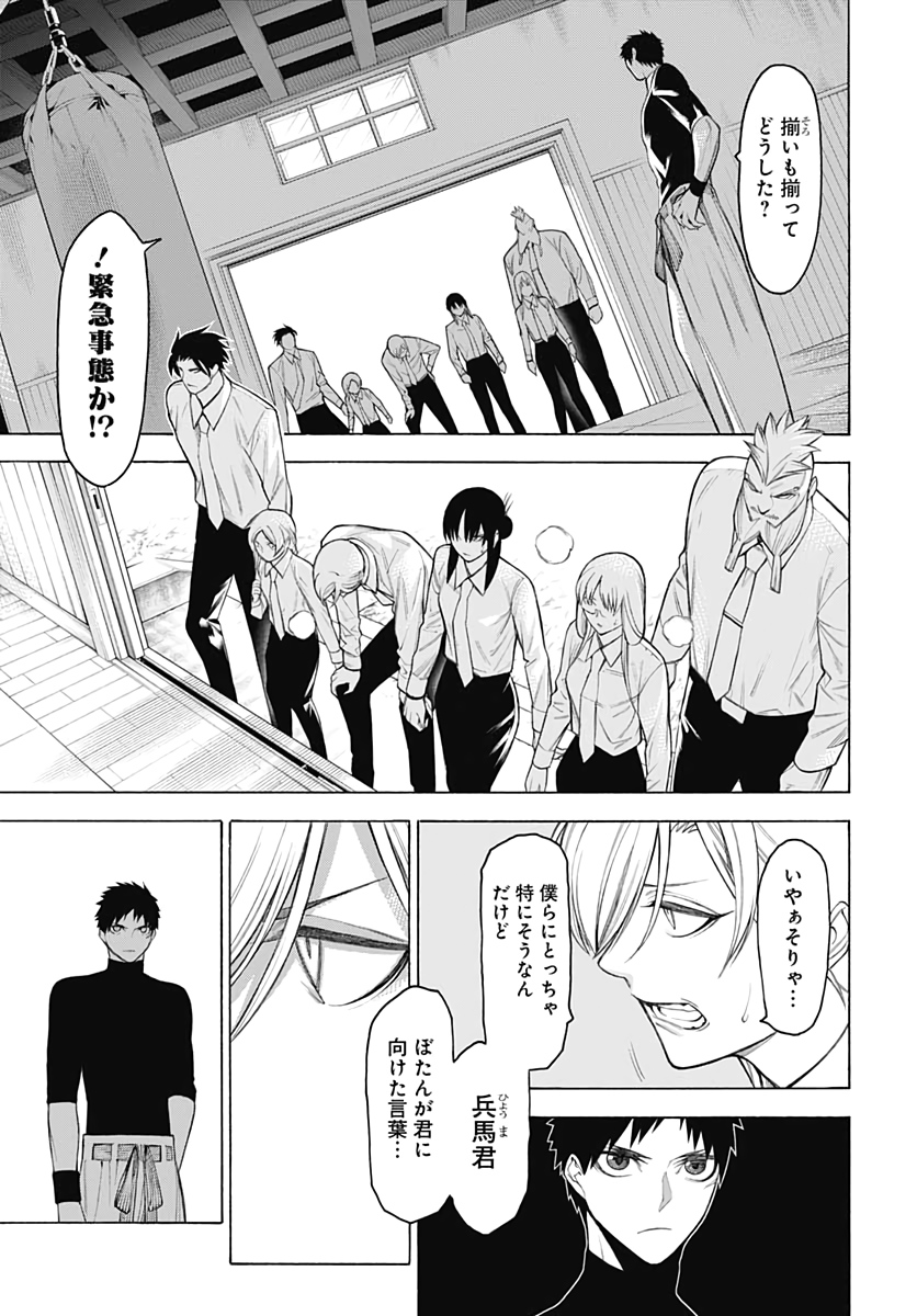 Mononogatari  Chap 72 - Pic 25
