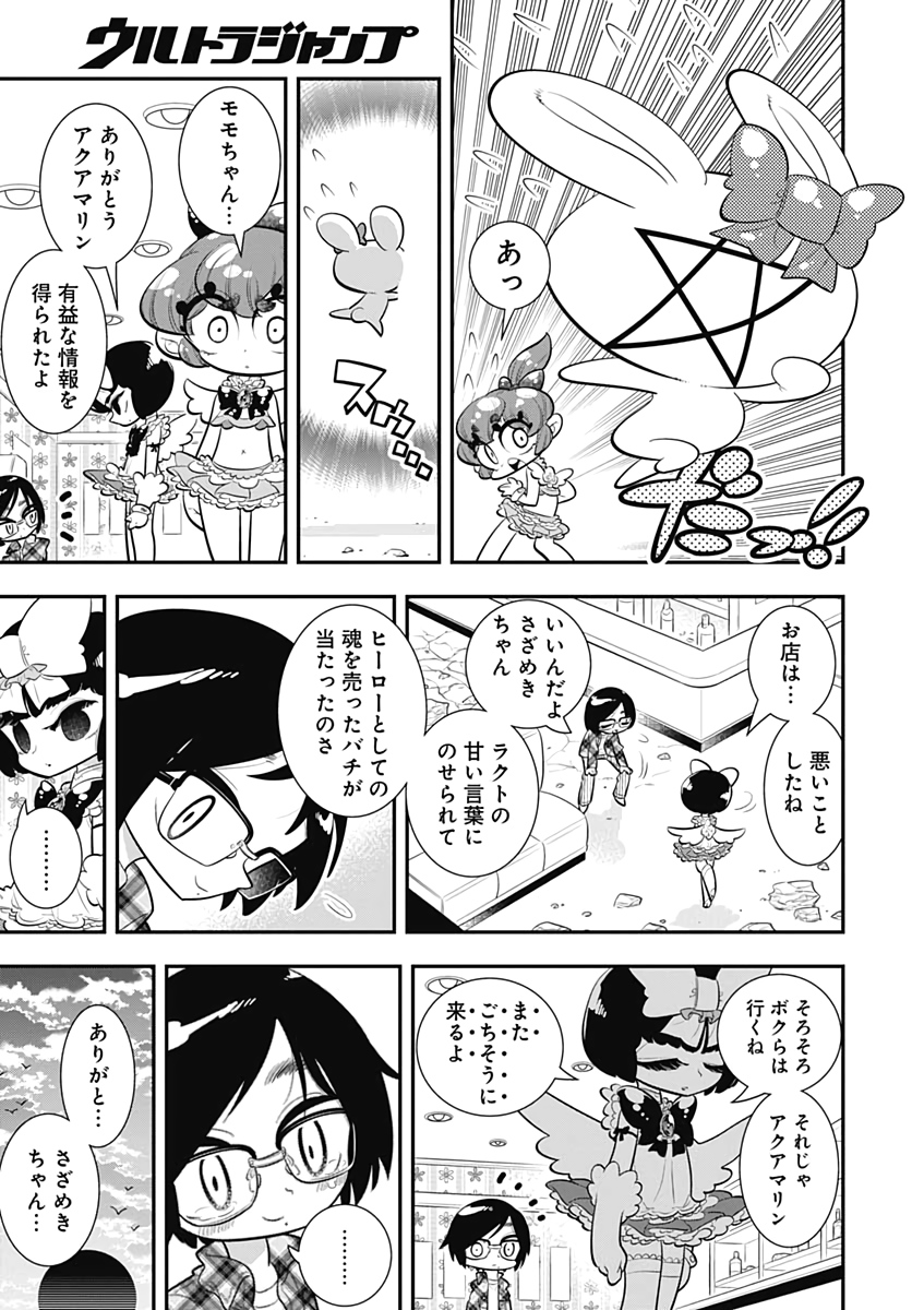 Bokura wa Mahou Shounen  Chap 33 - Pic 17