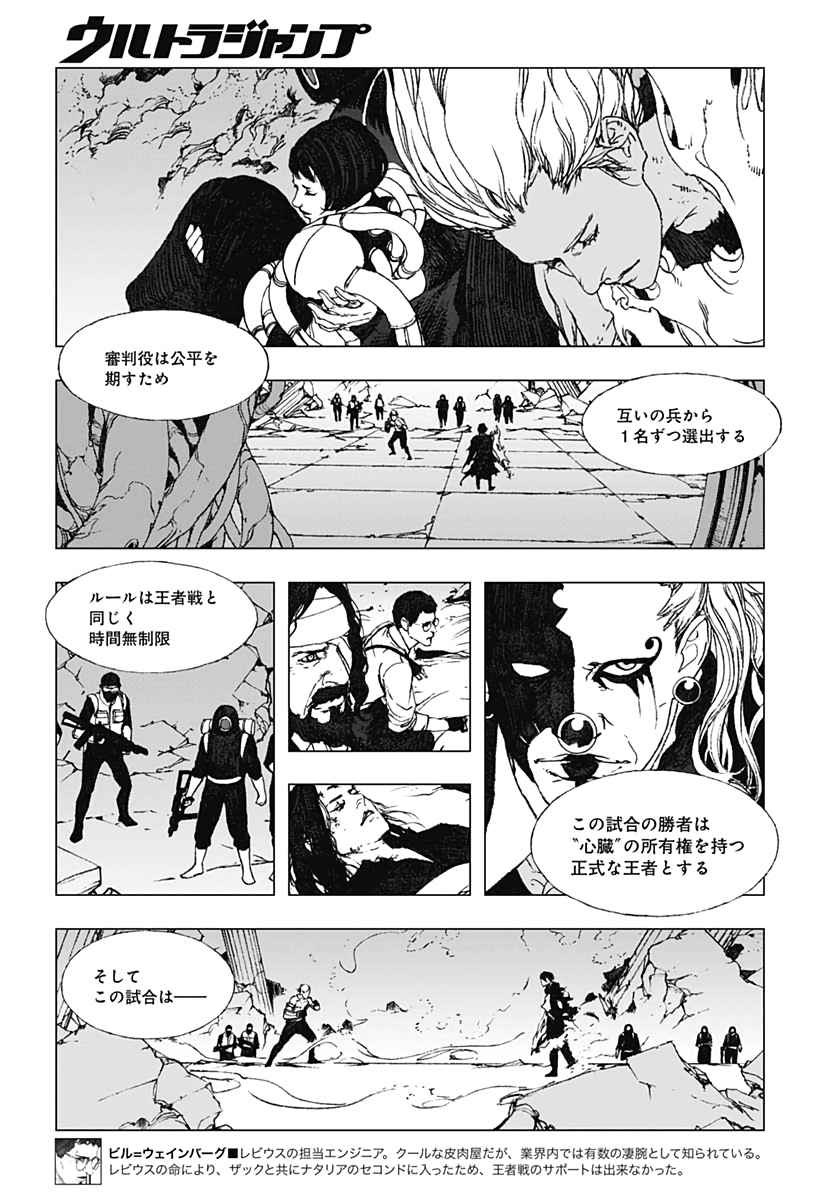 Levius/est   Chapter 55 page 20 - nihonkuni.com