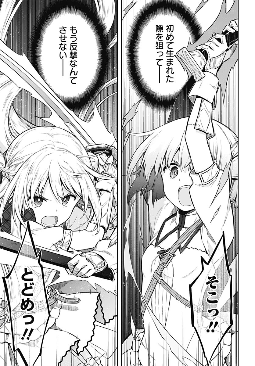 Assassins Pride  Chapter 39 page 15 - nihonkuni.com