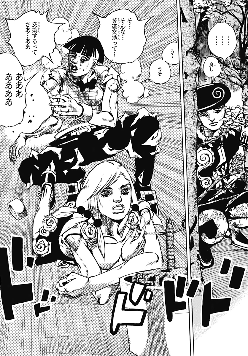 Jojo no Kimyou na Bouken: JoJolion  Chap 101 - Pic 30