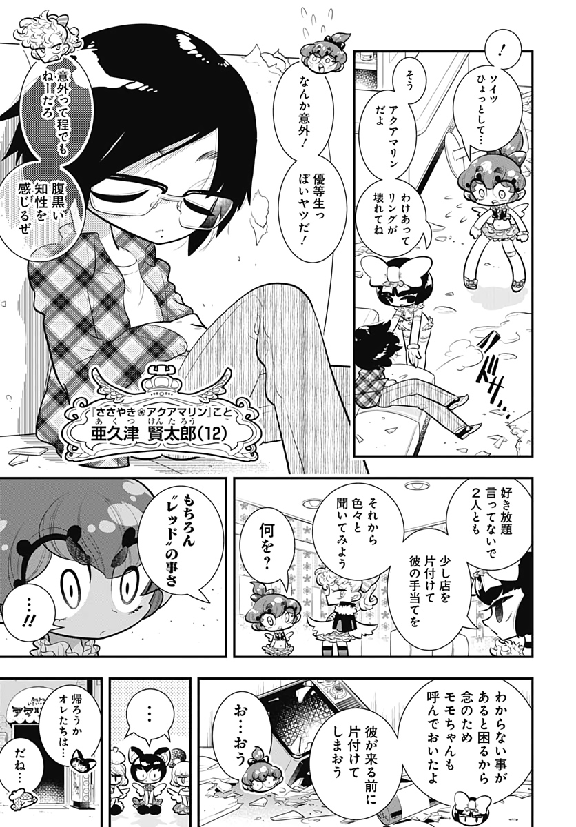 Bokura wa Mahou Shounen  Chap 33 - Pic 5