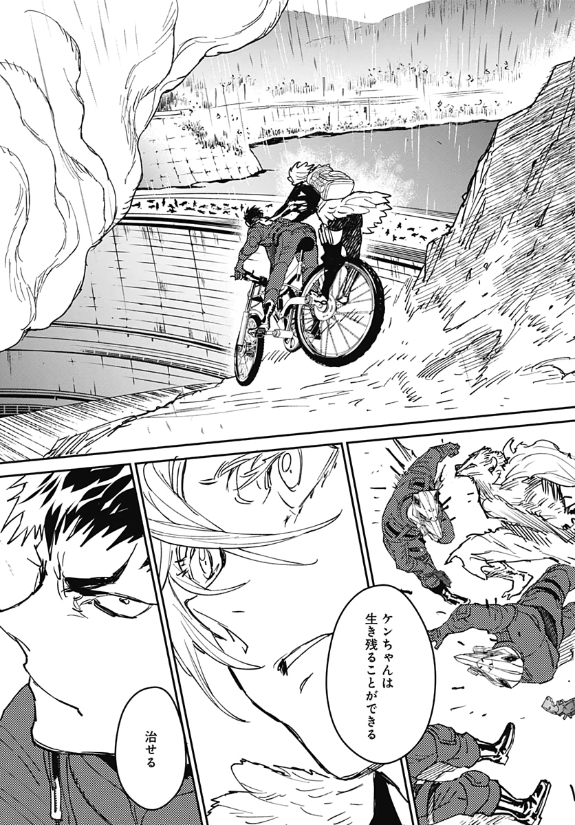 Ookami Rise   Chap 22 - Pic 15