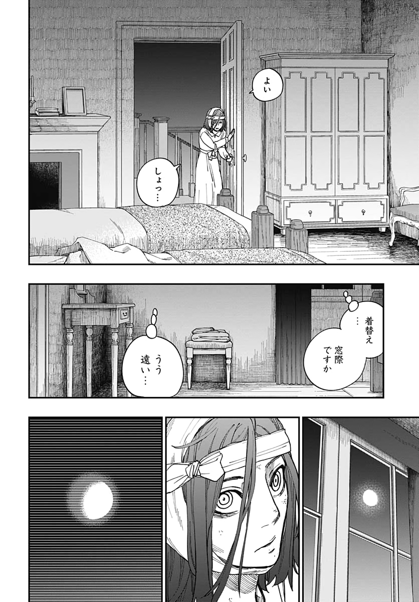 Katabami to Ougon  Chap 21 - Pic 15