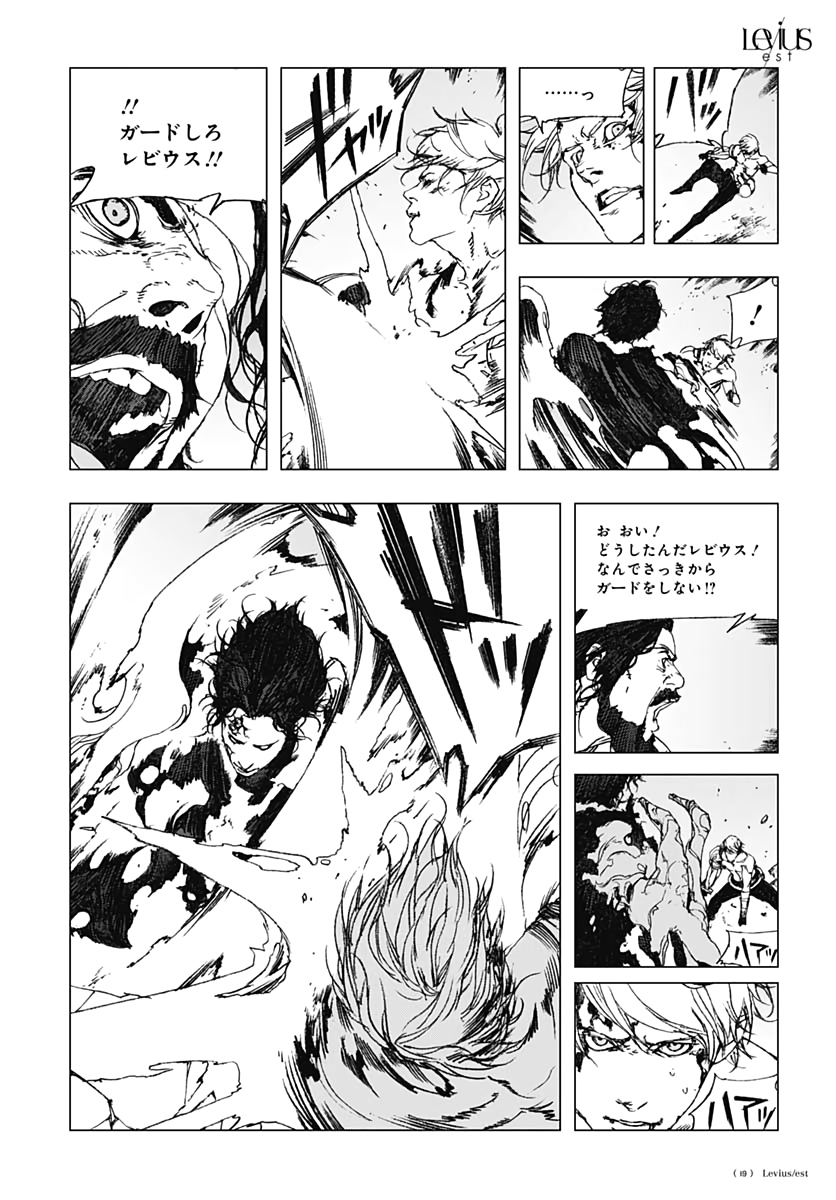 Levius/est   Chapter 55 page 5 - nihonkuni.com