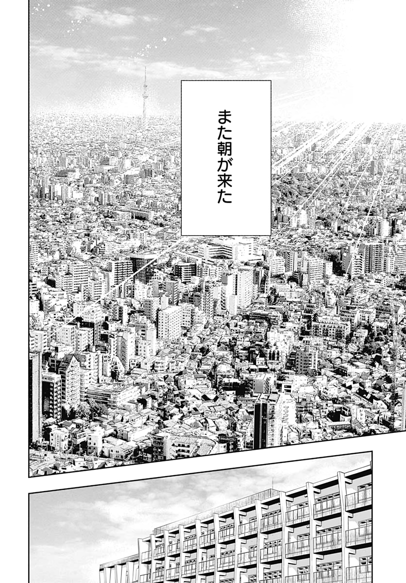 Mahou Shoujo ni wa Mukanai Shokugyou  Chap 10 - Pic 8