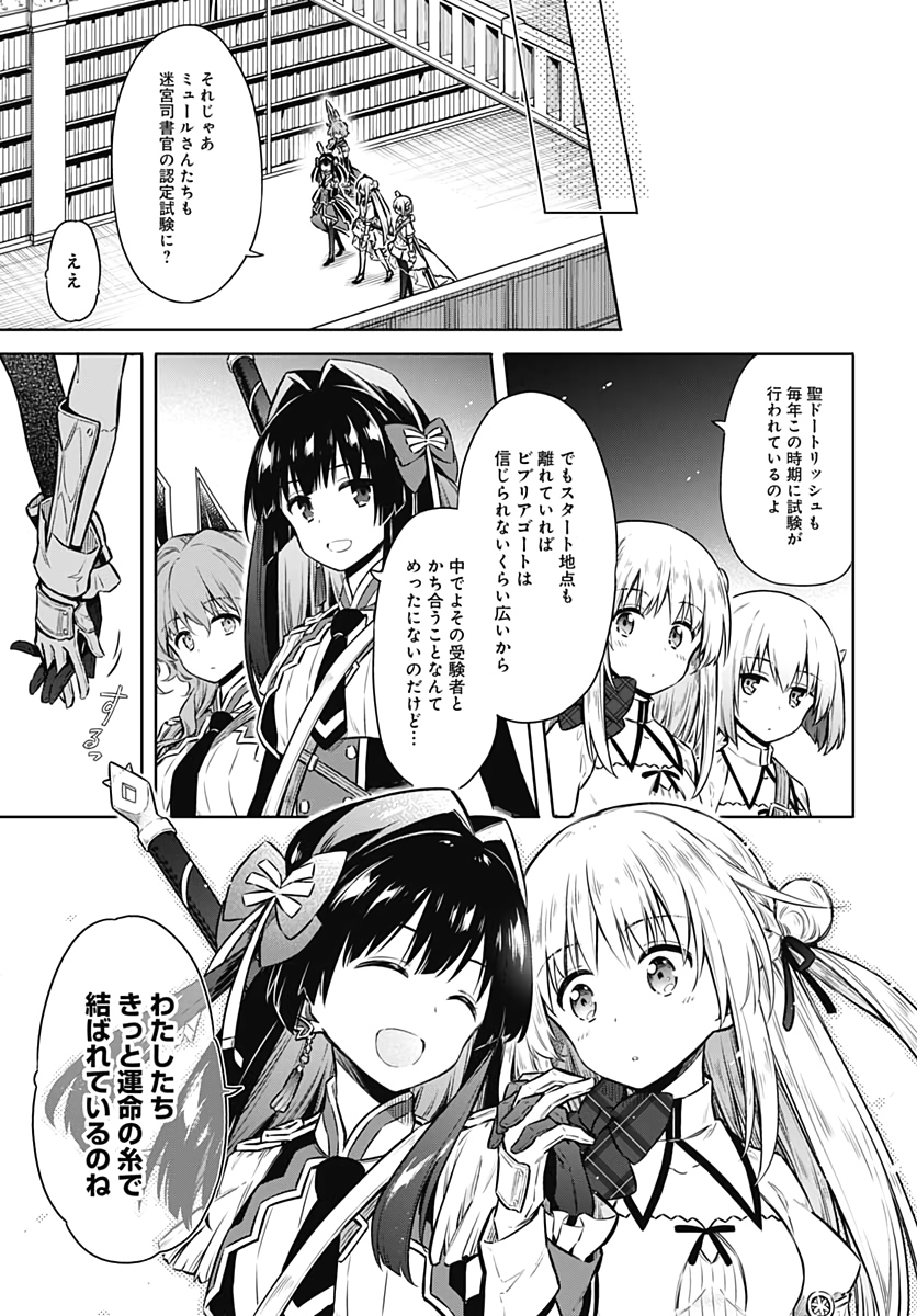 Assassins Pride  Chapter 39 page 25 - nihonkuni.com