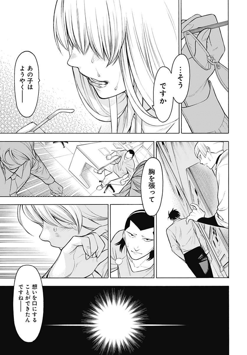 Mononogatari  Chap 72 - Pic 23