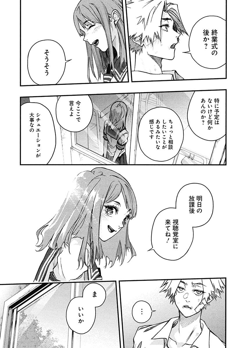 Denpateki na Kanojo   Chapter 6 page 13 - nihonkuni.com