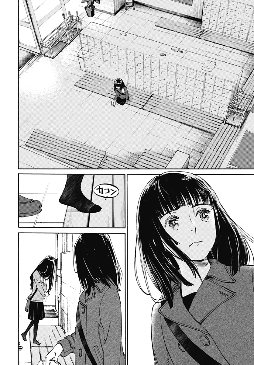 Kagami no Kojou  Chap 16 - Pic 14