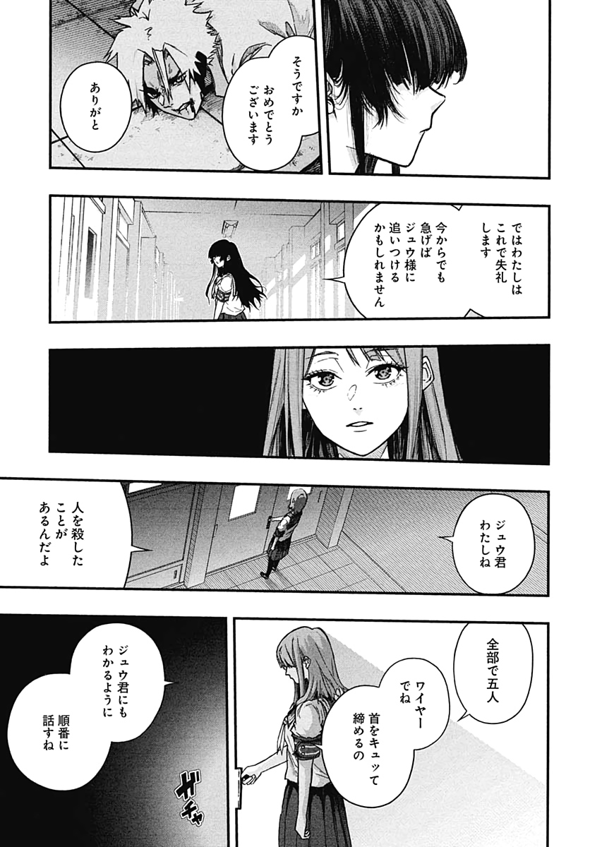 Denpateki na Kanojo   Chapter 6 page 29 - nihonkuni.com