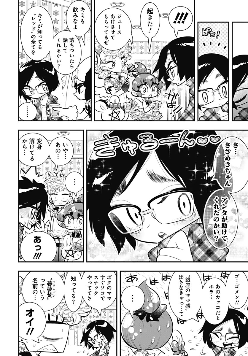 Bokura wa Mahou Shounen  Chap 33 - Pic 6